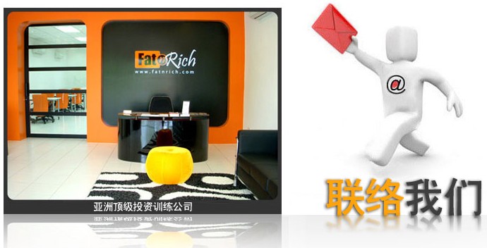 fatnrich 联络我们