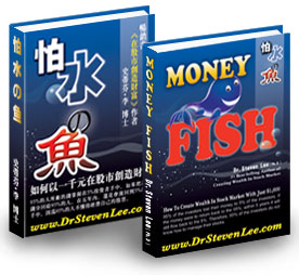 怕水的鱼 Money Fish ebook