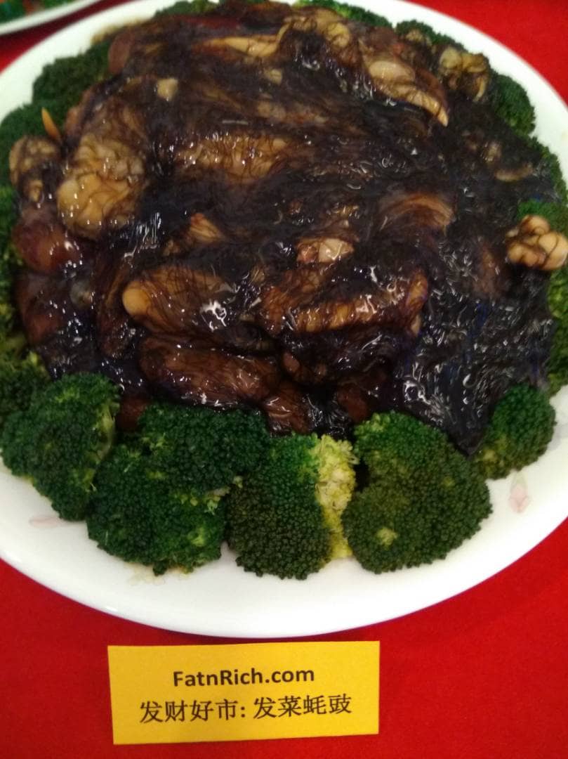 发财好市：发菜蚝豉