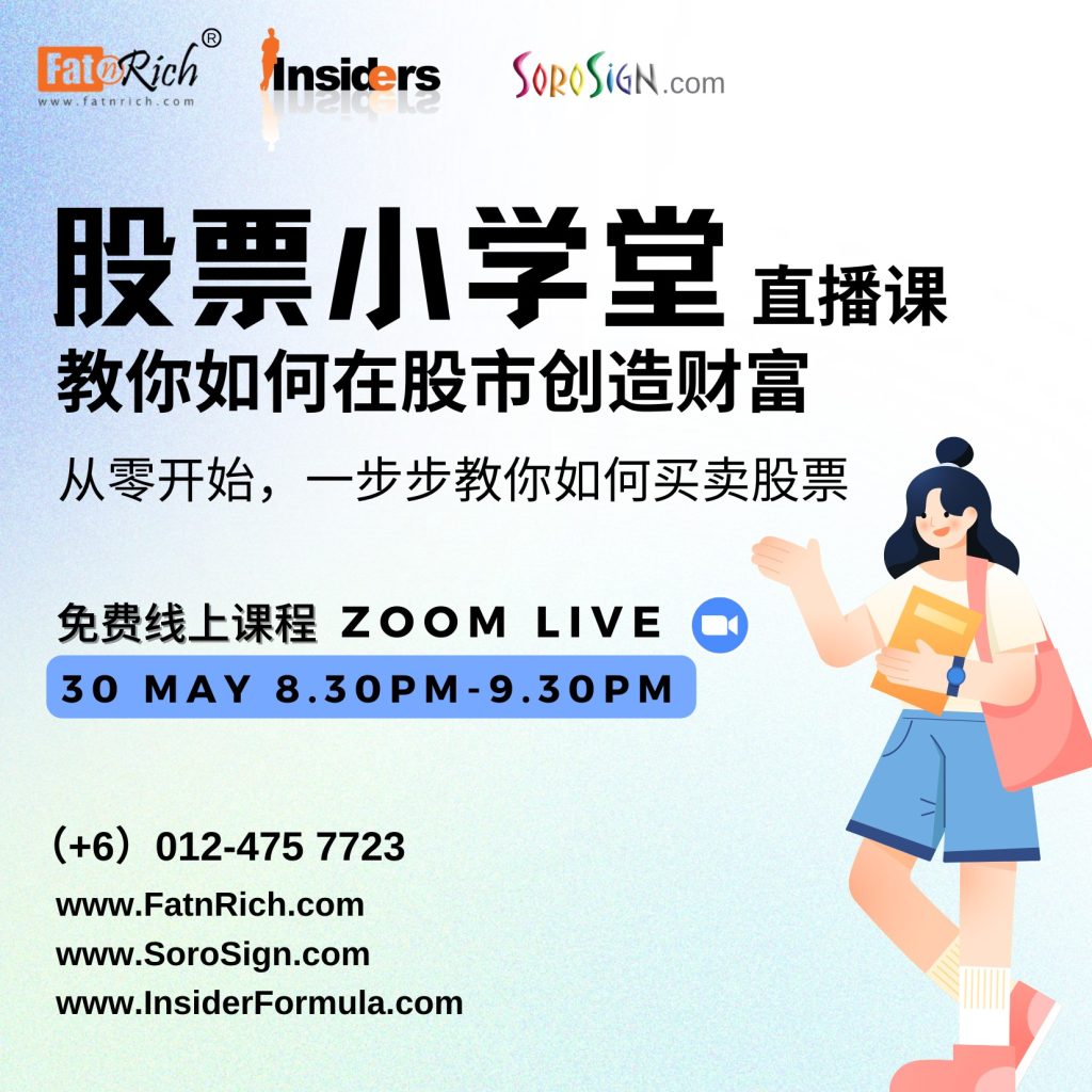 教你如何在股市创造财富,从零开始,一步步教你如何买卖股票